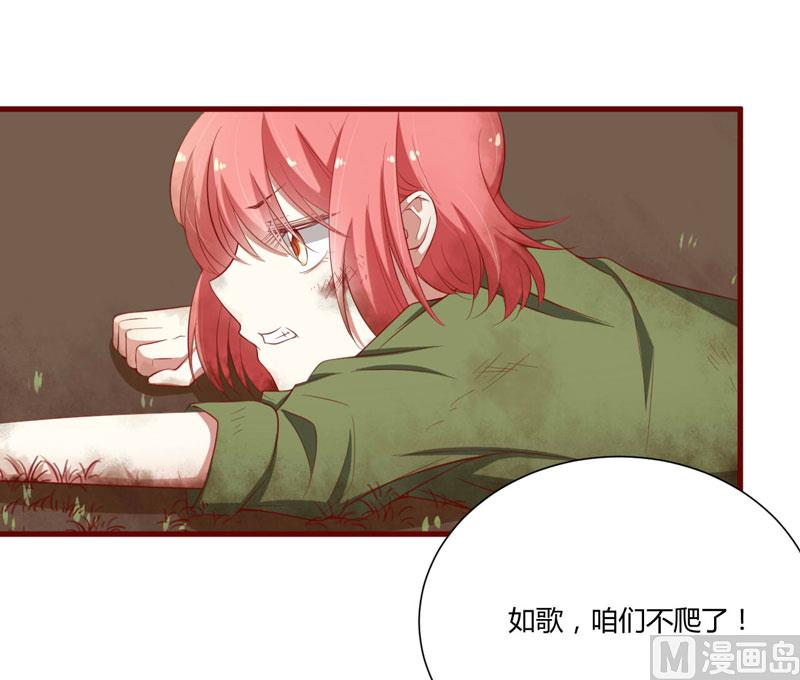 《疼她入骨》第44话 永远用不着你管 第10页