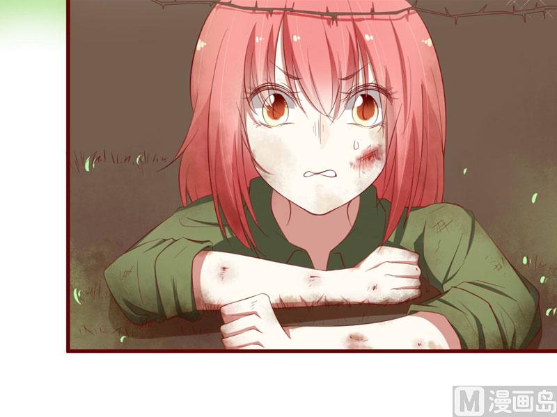 《疼她入骨》第44话 永远用不着你管 第14页