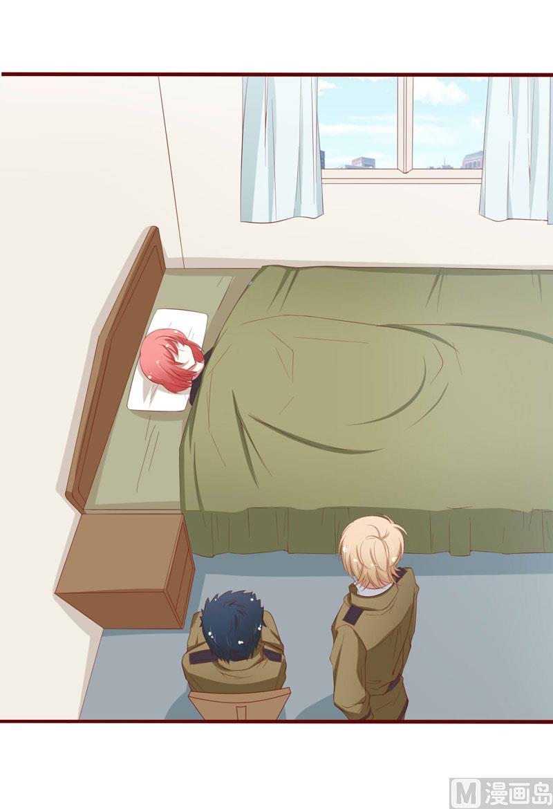 《疼她入骨》第44话 永远用不着你管 第22页