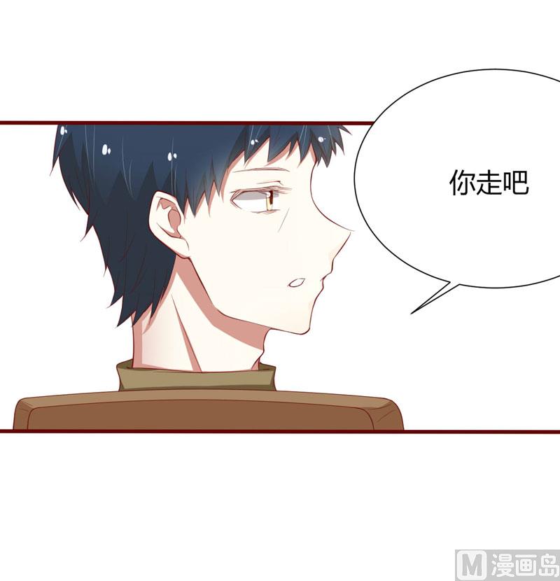 《疼她入骨》第44话 永远用不着你管 第25页