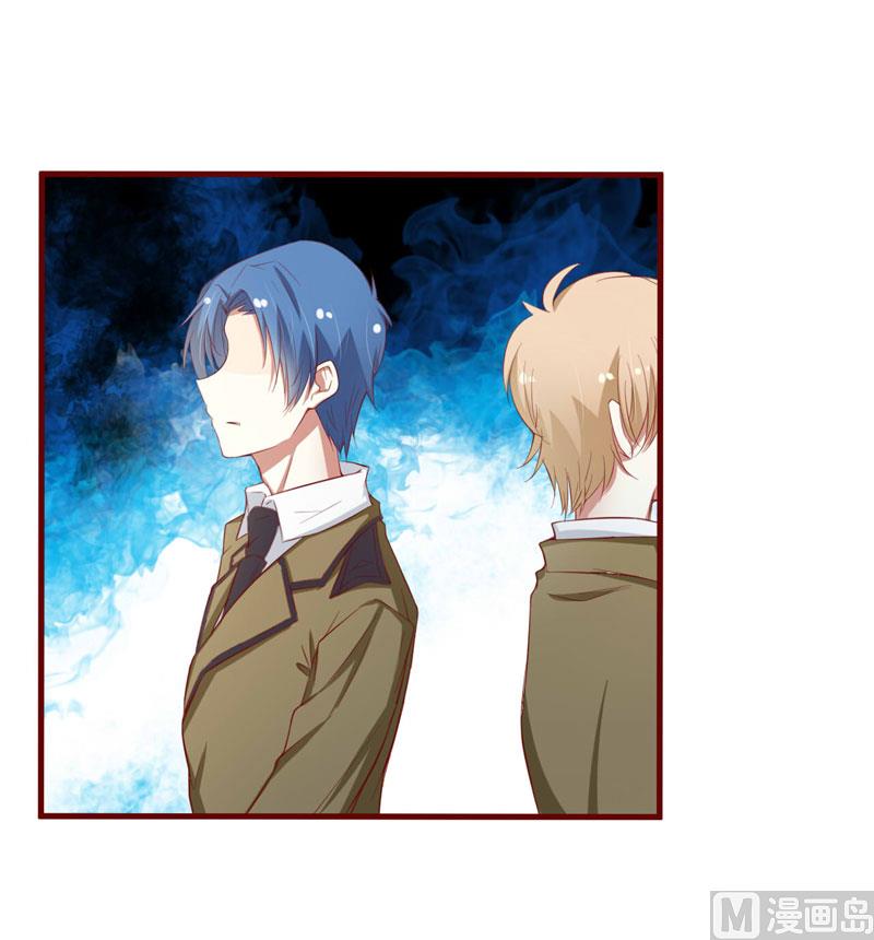 《疼她入骨》第44话 永远用不着你管 第27页