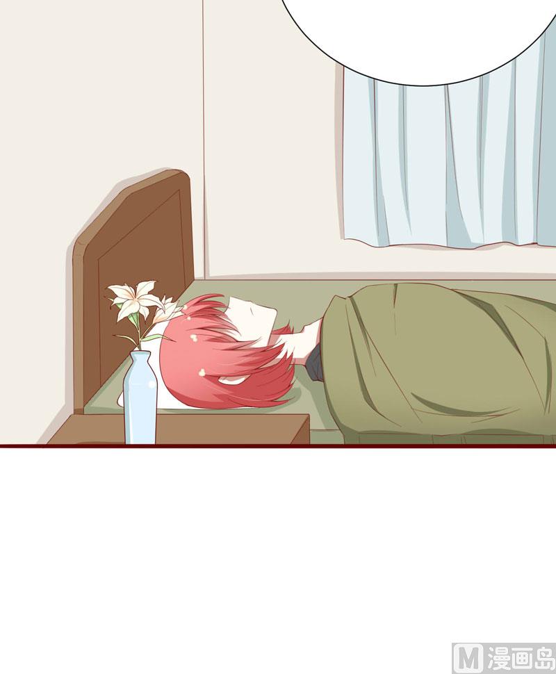 《疼她入骨》第44话 永远用不着你管 第30页