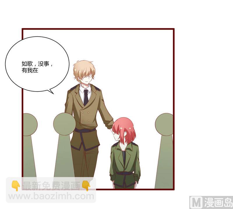 《疼她入骨》第44话 永远用不着你管 第3页