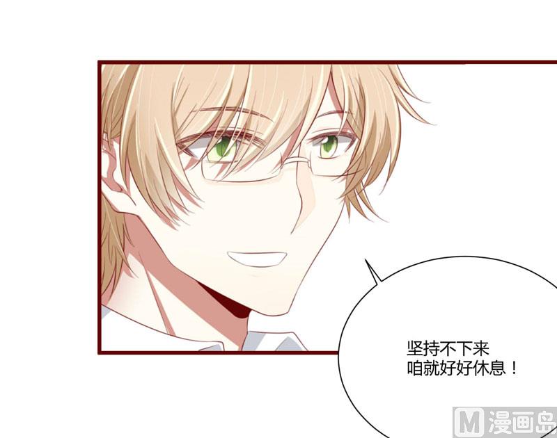 《疼她入骨》第44话 永远用不着你管 第4页