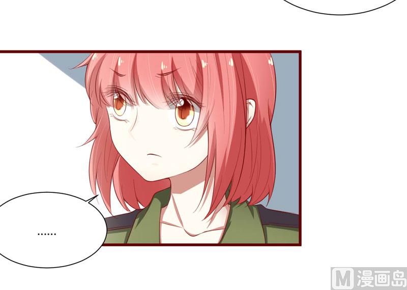 《疼她入骨》第44话 永远用不着你管 第5页