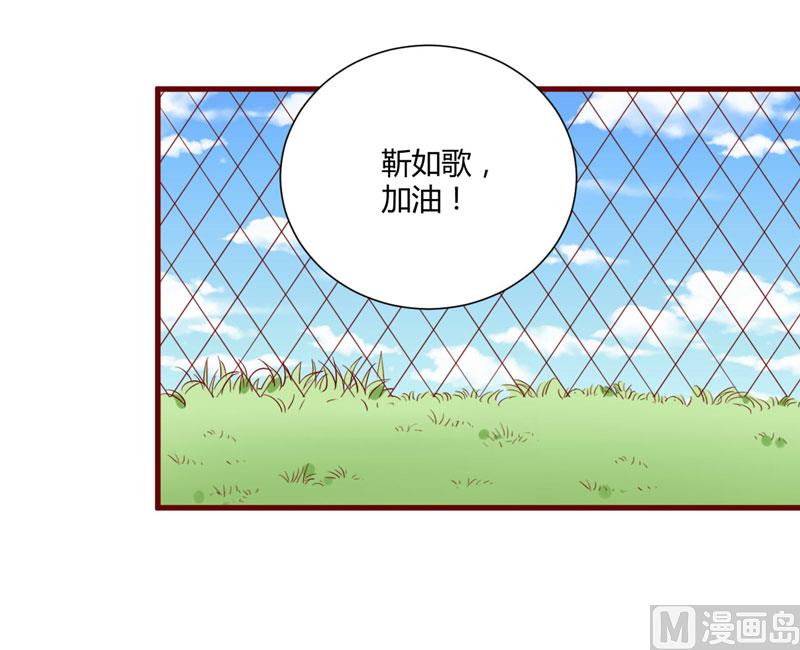 《疼她入骨》第44话 永远用不着你管 第6页