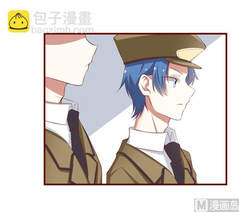 《疼她入骨》第44话 永远用不着你管 第8页