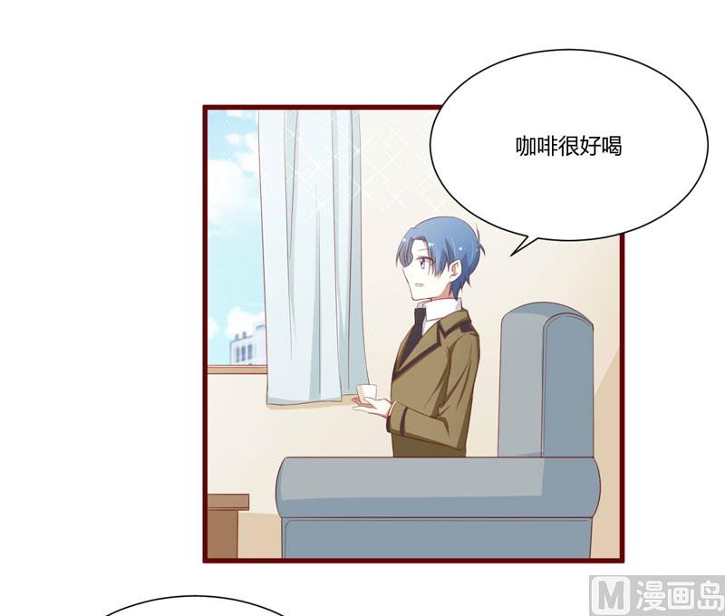《疼她入骨》第47话 躲起来想念别的男人？ 第10页