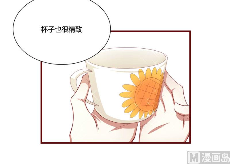 《疼她入骨》第47话 躲起来想念别的男人？ 第11页