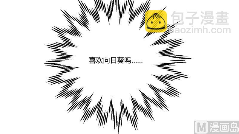 《疼她入骨》第47话 躲起来想念别的男人？ 第13页