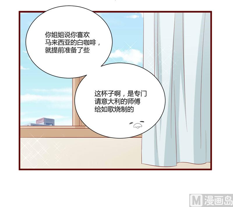 《疼她入骨》第47话 躲起来想念别的男人？ 第14页
