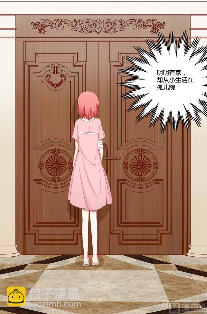 《疼她入骨》第47话 躲起来想念别的男人？ 第17页