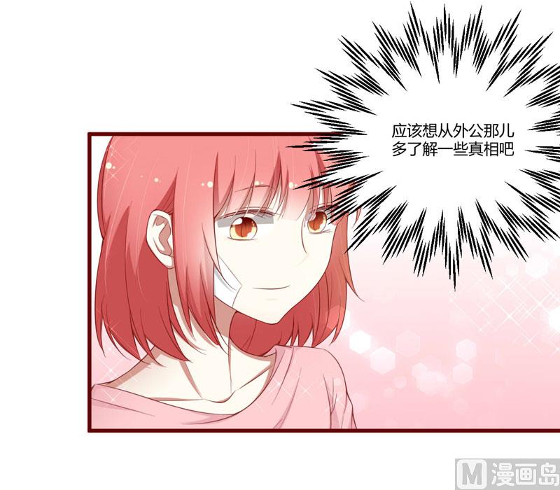 《疼她入骨》第47话 躲起来想念别的男人？ 第18页