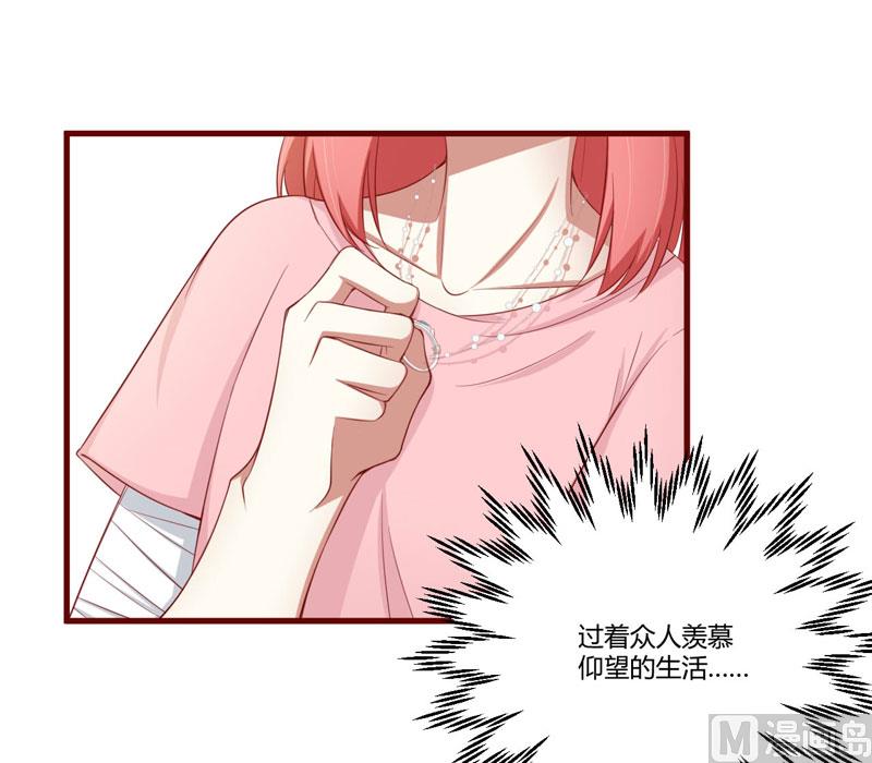 《疼她入骨》第47话 躲起来想念别的男人？ 第24页