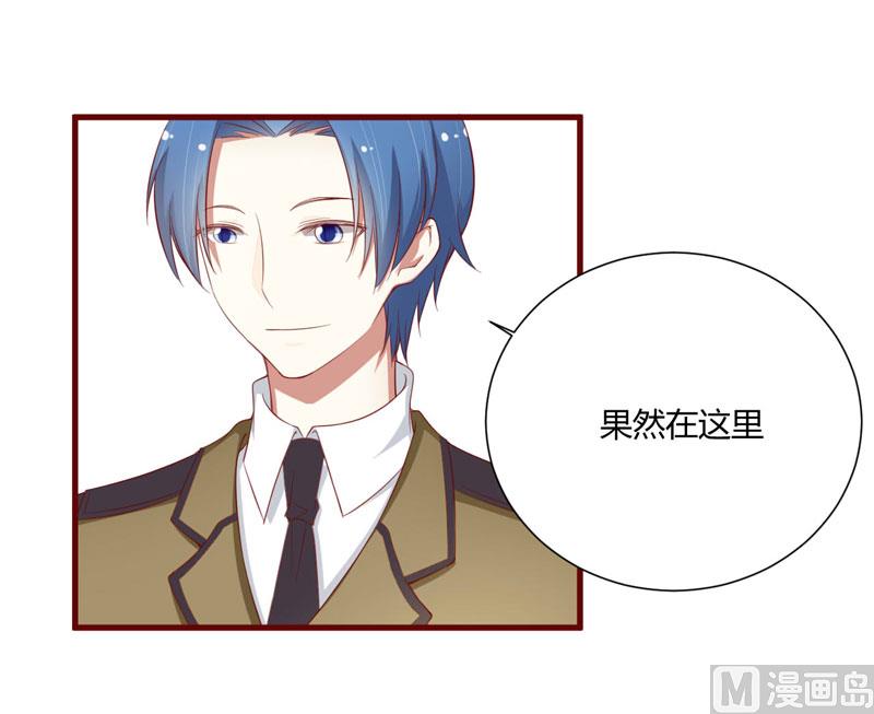 《疼她入骨》第47话 躲起来想念别的男人？ 第27页
