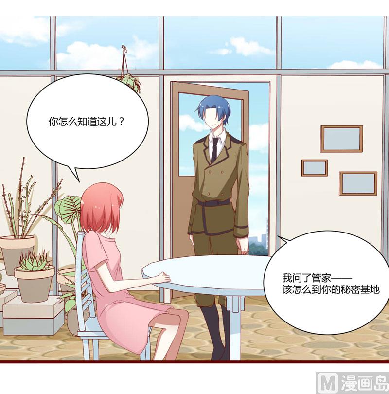《疼她入骨》第47话 躲起来想念别的男人？ 第28页