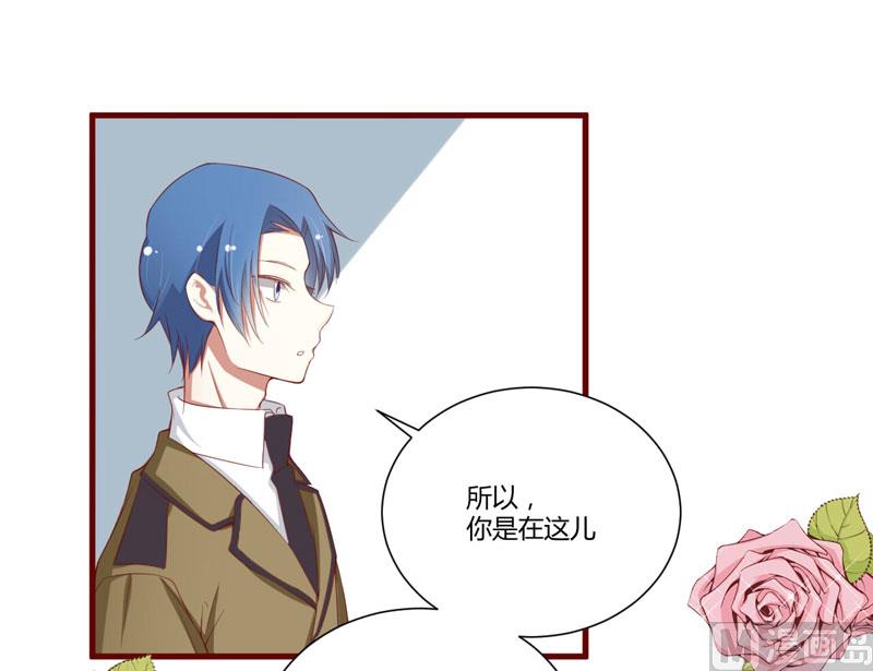 《疼她入骨》第47话 躲起来想念别的男人？ 第29页