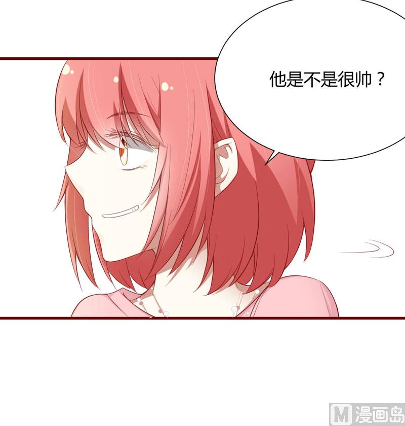 《疼她入骨》第47话 躲起来想念别的男人？ 第32页