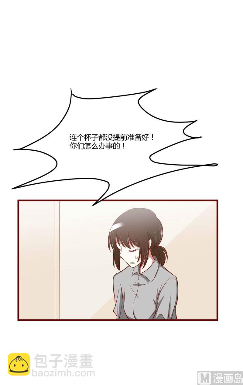 《疼她入骨》第47话 躲起来想念别的男人？ 第8页