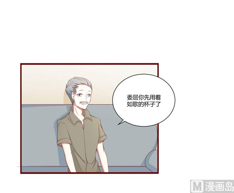 《疼她入骨》第47话 躲起来想念别的男人？ 第9页
