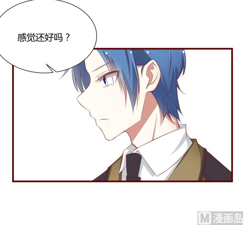 《疼她入骨》第48话 他是祁夜 第10页