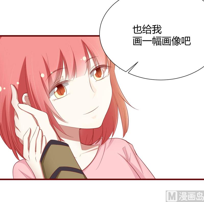 《疼她入骨》第48话 他是祁夜 第14页