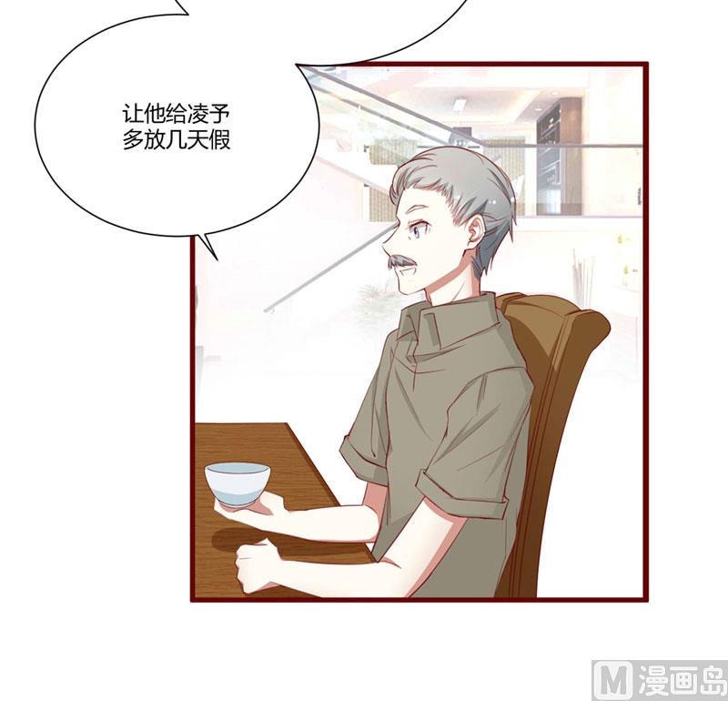 《疼她入骨》第48话 他是祁夜 第18页