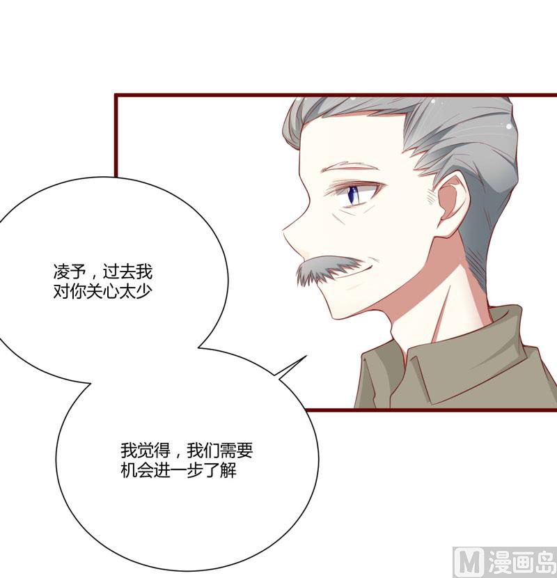 《疼她入骨》第48话 他是祁夜 第21页