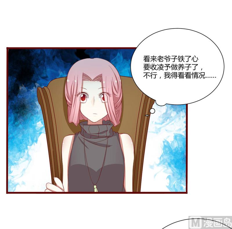 《疼她入骨》第48话 他是祁夜 第22页