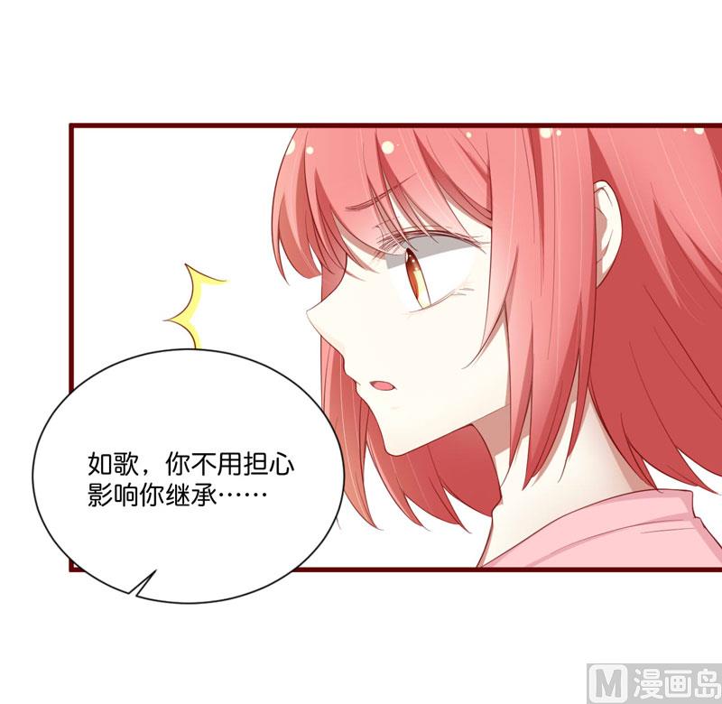 《疼她入骨》第48话 他是祁夜 第25页