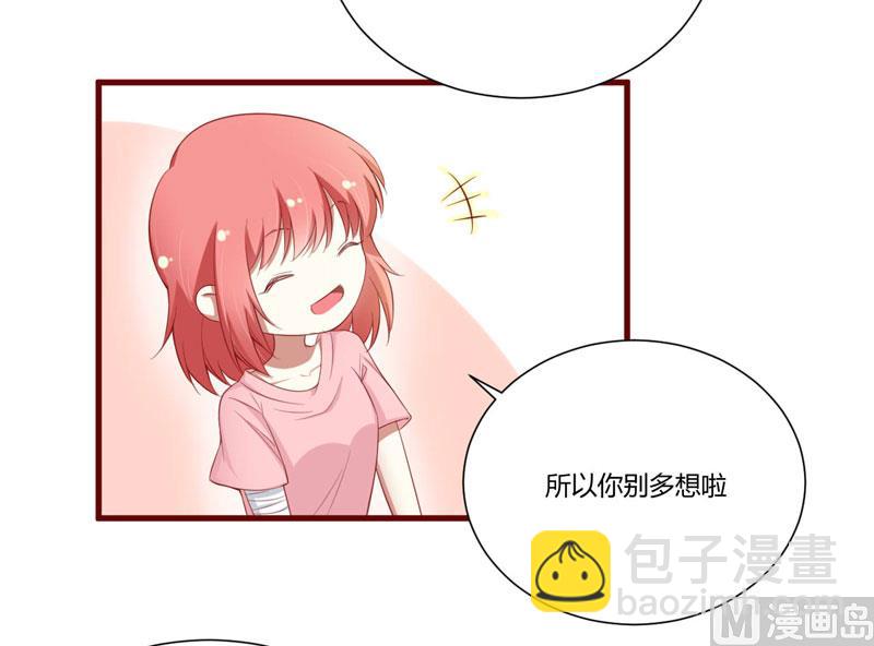 《疼她入骨》第48话 他是祁夜 第6页