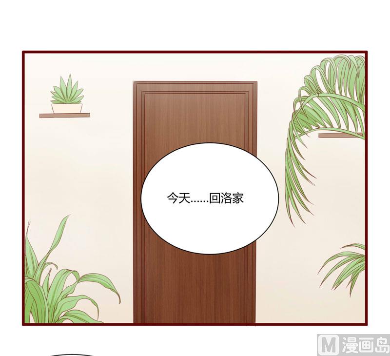 《疼她入骨》第48话 他是祁夜 第9页