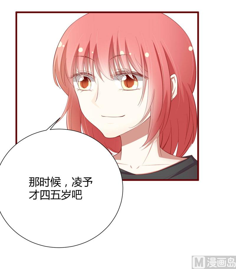 《疼她入骨》第46话 他该多可怜 第11页