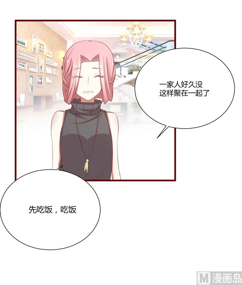《疼她入骨》第46话 他该多可怜 第14页