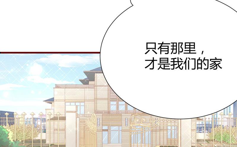 《疼她入骨》第46话 他该多可怜 第23页