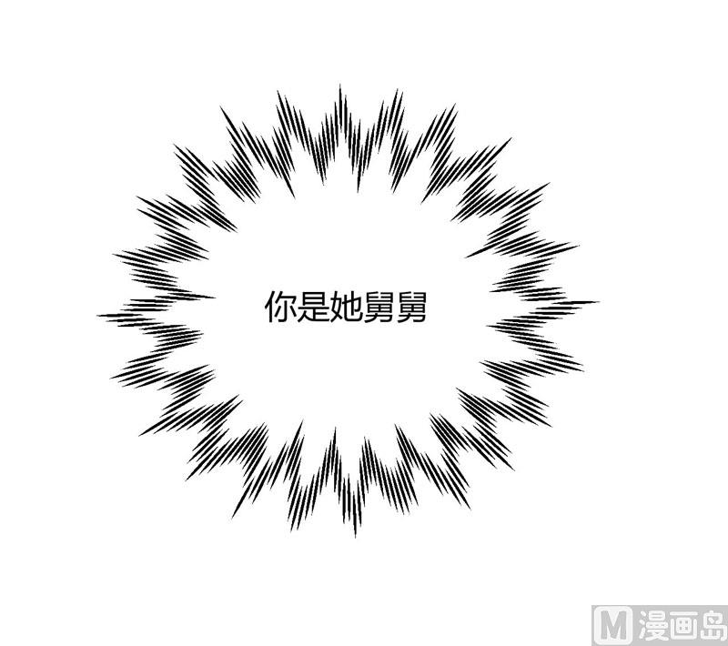 《疼她入骨》第46话 他该多可怜 第27页