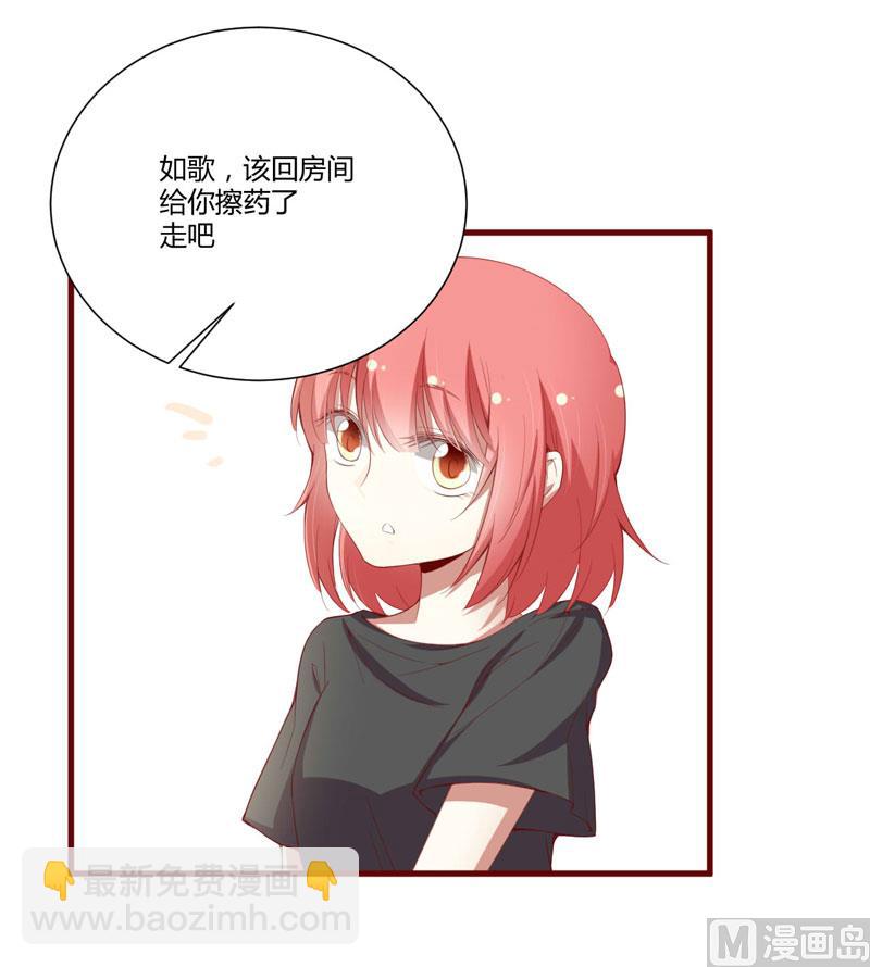 《疼她入骨》第46话 他该多可怜 第29页