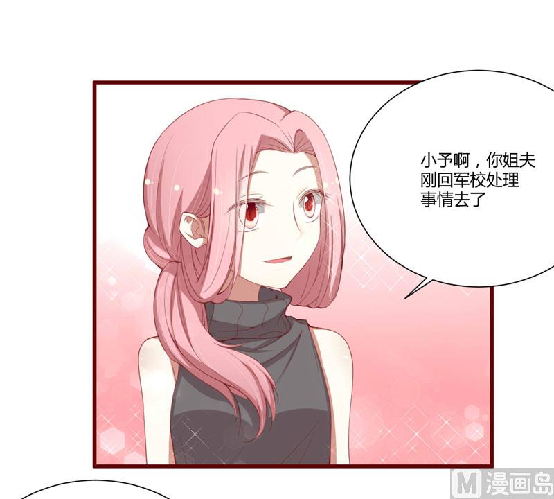 《疼她入骨》第46话 他该多可怜 第31页