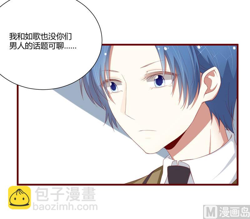 《疼她入骨》第46话 他该多可怜 第32页