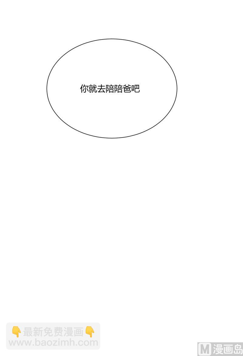 《疼她入骨》第46话 他该多可怜 第33页