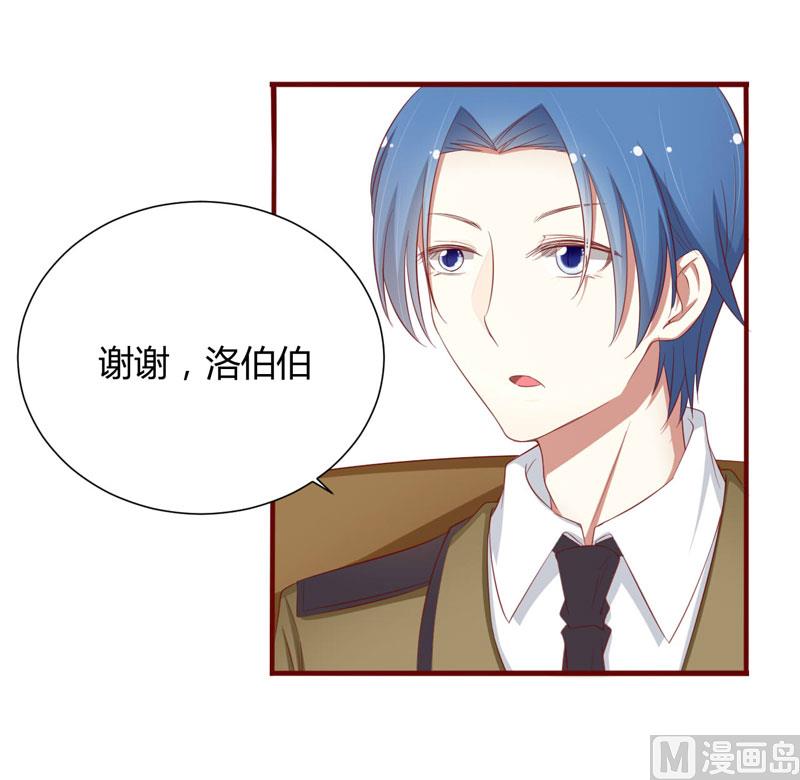 《疼她入骨》第46话 他该多可怜 第5页