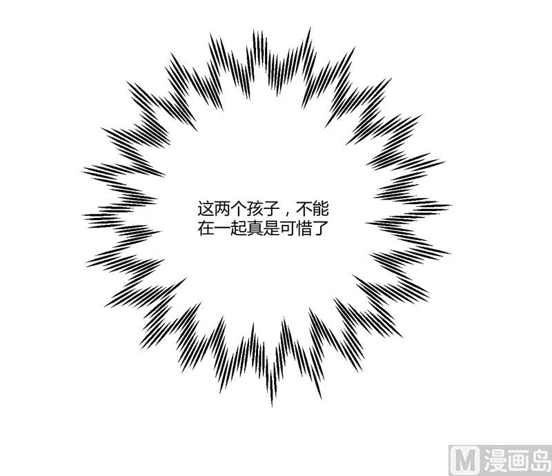 《疼她入骨》第45话 一起回洛家 第11页