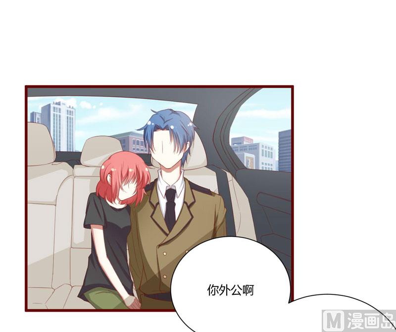 《疼她入骨》第45话 一起回洛家 第20页