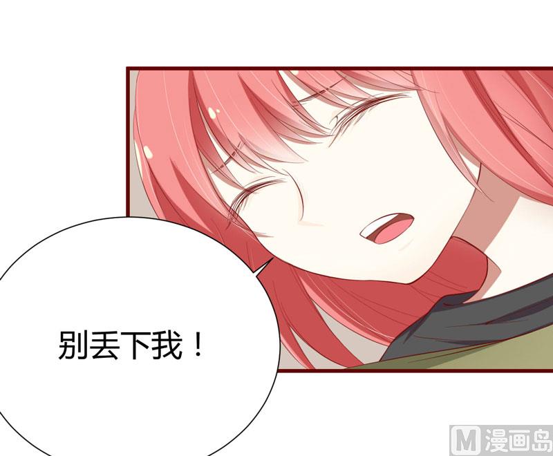 《疼她入骨》第45话 一起回洛家 第6页