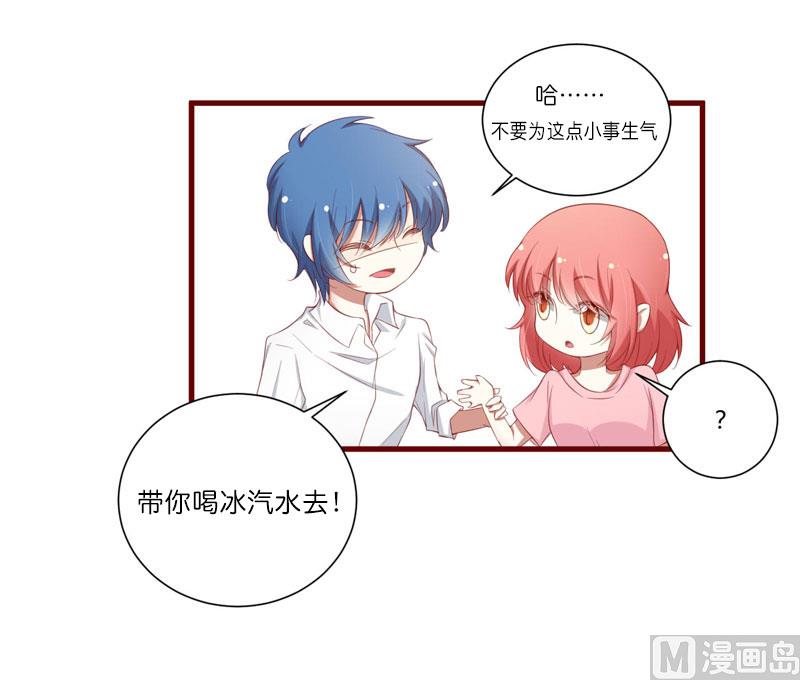 《疼她入骨》第50话 如果怀了怎么办 第13页