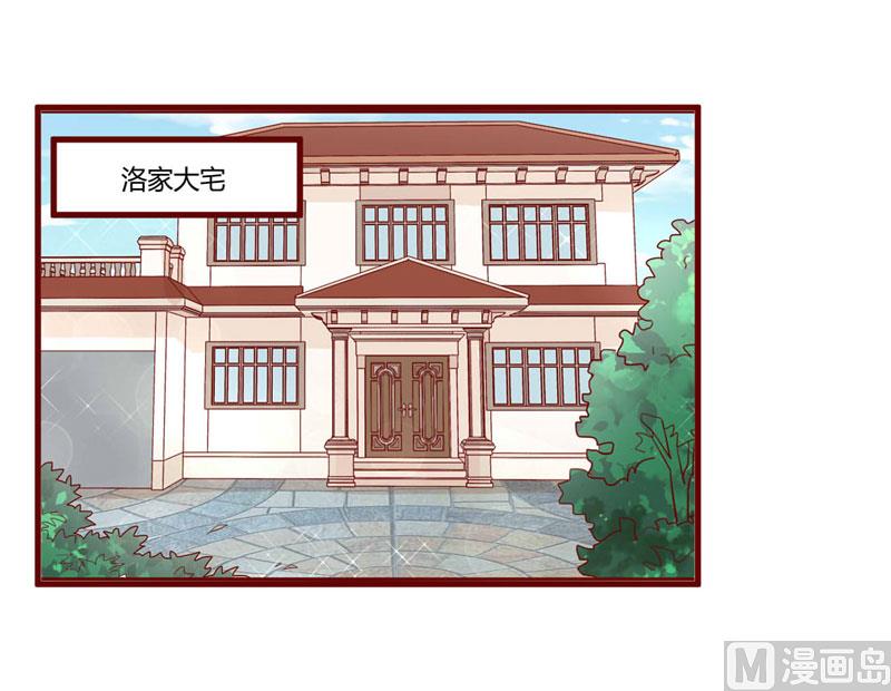 《疼她入骨》第50话 如果怀了怎么办 第14页