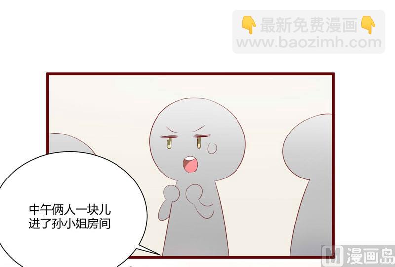 《疼她入骨》第50话 如果怀了怎么办 第18页