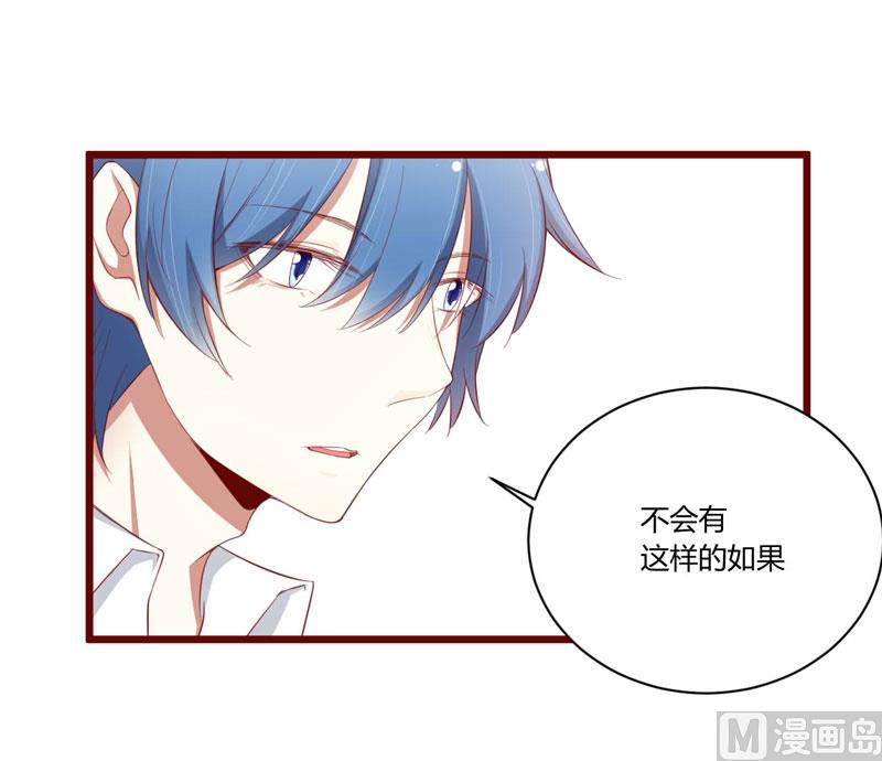 《疼她入骨》第50话 如果怀了怎么办 第27页
