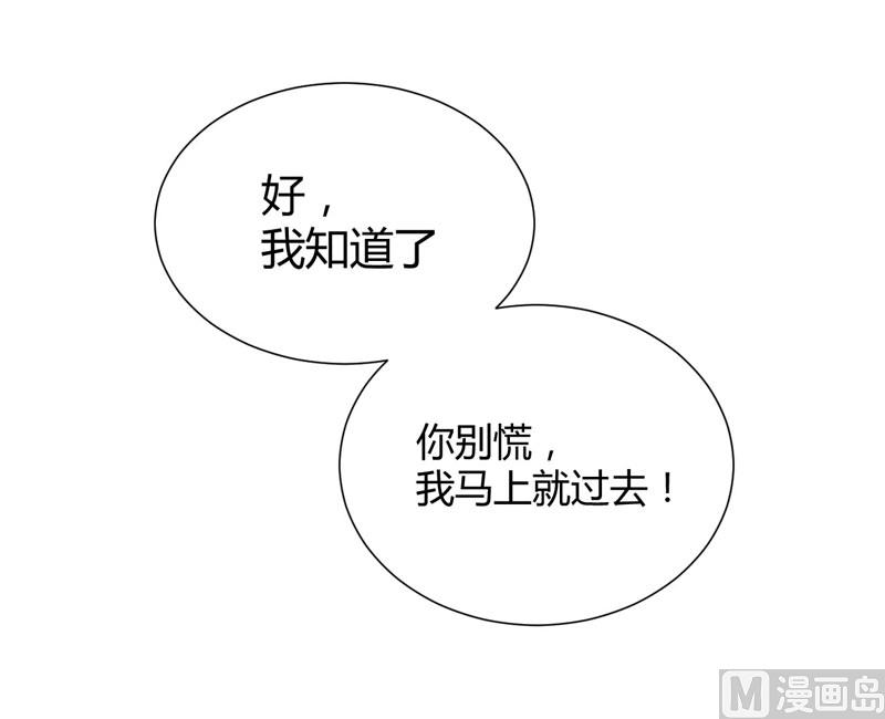 《疼她入骨》第49话 你儿子在等你 第16页