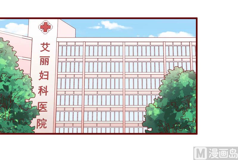 《疼她入骨》第49话 你儿子在等你 第17页